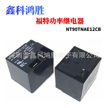 ԭ�b NT90TNAE12CB 40A DC12V 4�_��܇ͨ��늴ſ��{�����^���