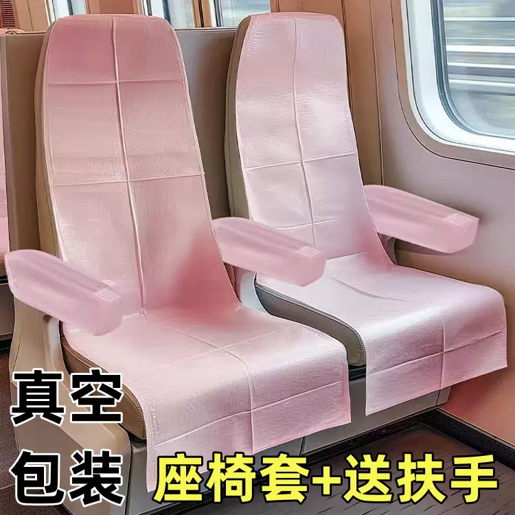 高铁一次性座椅套加厚隔脏坐垫座位套动车火车飞机椅子套旅行用品