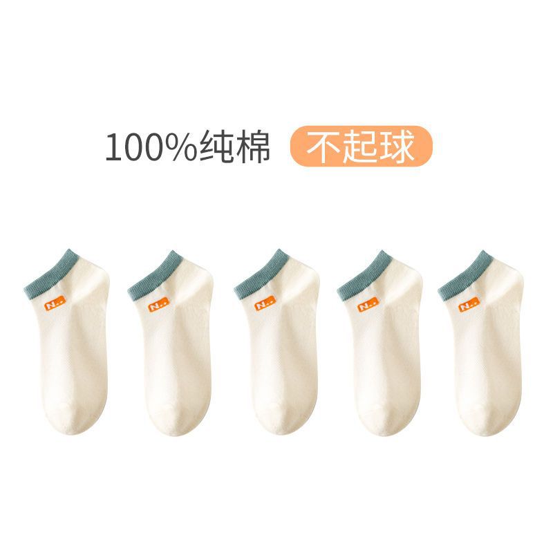 면 100% 인기 N 베이지 5켤레