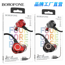 BOROFONE BM88新款Type-C双动圈线控数字耳机 适用华为苹果小米