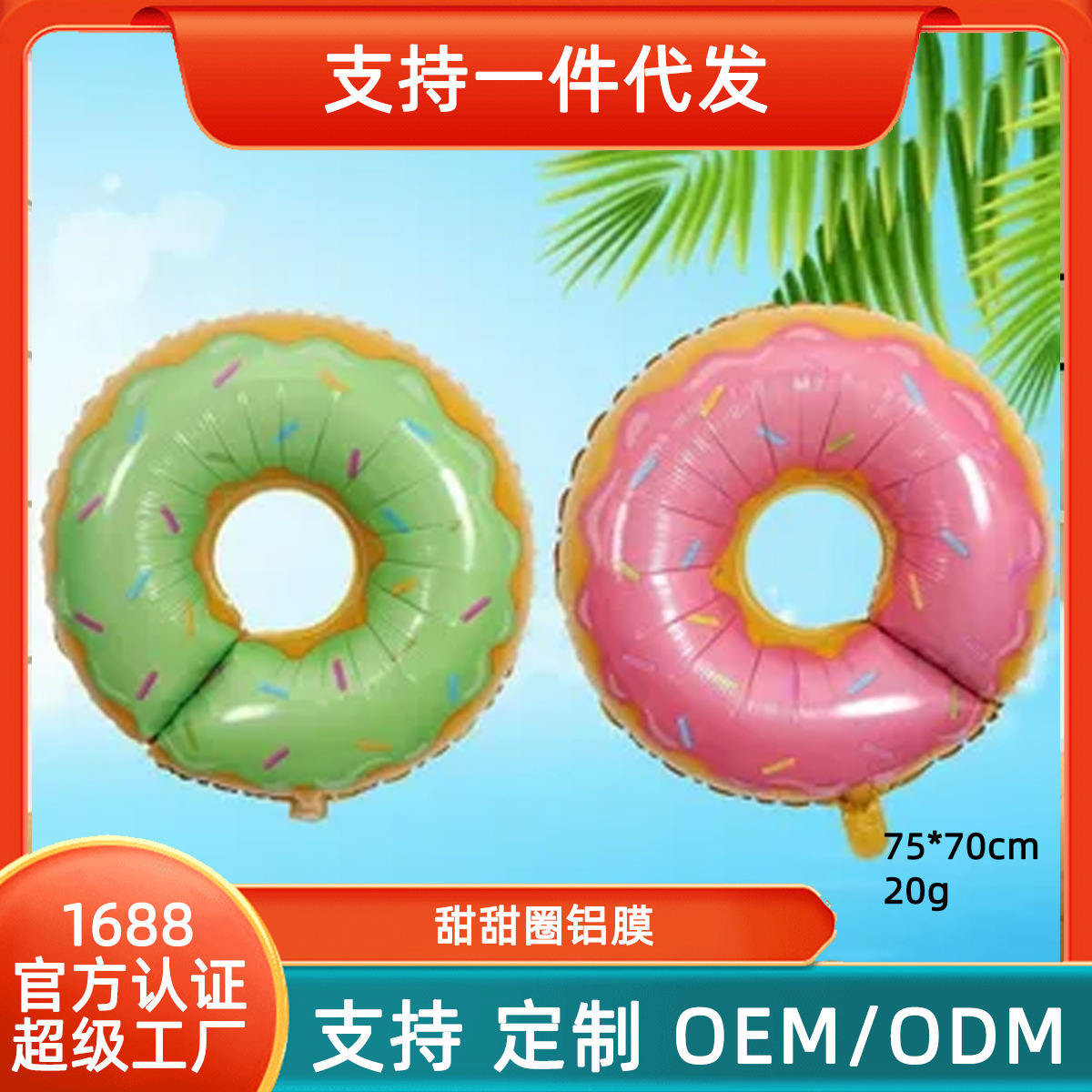 Escena decoración donut película de aluminio globo redondo donut aluminio