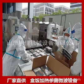 微波干燥设备;休闲食品加工;食品杀菌设备