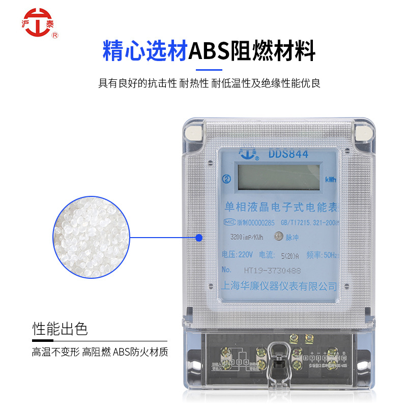 medidor eléctrico inteligente de cristal líquido monofásico de alquiler de alta precisión de medidor eléctrico electrónico doméstico de 220V de alquiler de energía eléctrica