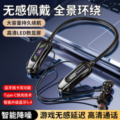 2025新款颈挂式无线蓝牙耳机数显超长待机挂脖耳机耳返功能K歌直