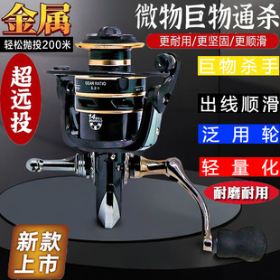 genuine goods Luya Spinning Wheel Metal Luya Wheel Remote Investment Spinning Wheel Sea Rod Throwing Rod Sea Fishing Line Wheel Rock Fishing Wheel