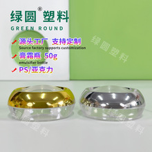 50g网红小鸡腿胶囊瓶美甲饰品瓶藏红花瓶胎盘精华素盒药丸分装瓶