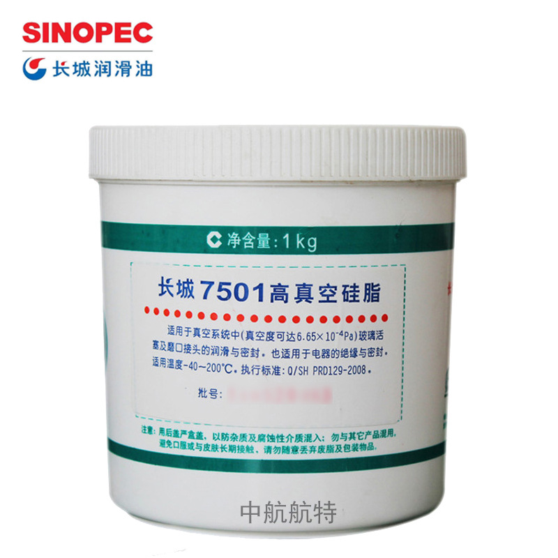 长城7501高真空硅脂 7501硅脂 50G