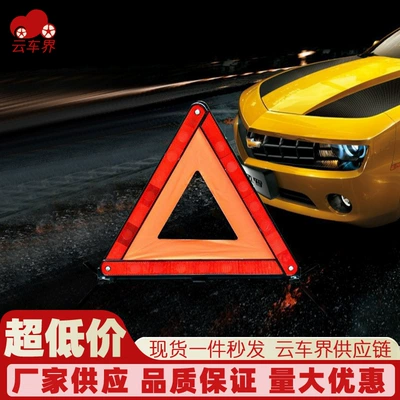 Car Warning Triangle Sign with Tripod, Reflective Parking Safety Sign for Vehicle Breakdowns, Red Box (Warning sign)
