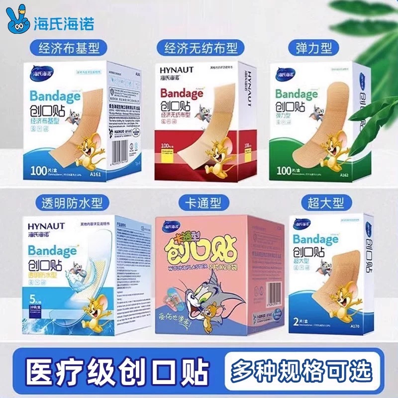 海氏海诺医用卡通防水创口贴大号弹力透气超大型一次性创可贴正品|undefined