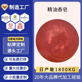 手工皂;香皂、皂花;手工皂/精油皂