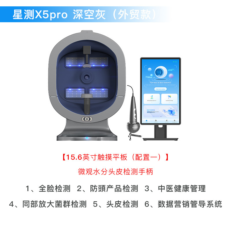 Detector de piel S5 de medición de satélite AI analizador inteligente de piel facial de imagen de diagnóstico facial de máquina integral especial para salón de belleza