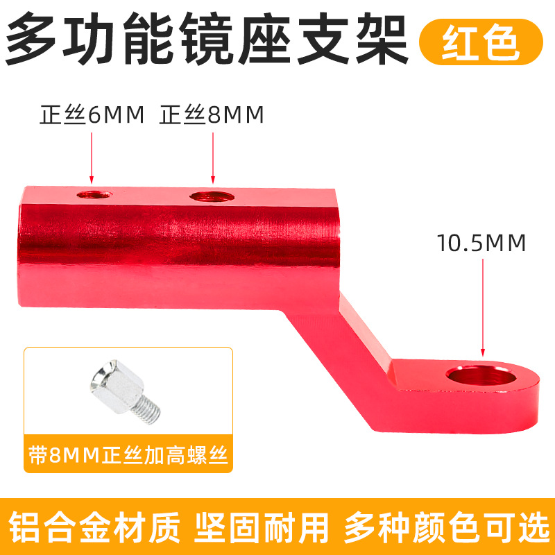 Adapte el soporte de expansión del vehículo eléctrico Mavericks No. 9 Yadi, asiento del espejo retrovisor, barra transversal del espejo retrovisor, marco de expansión extendido