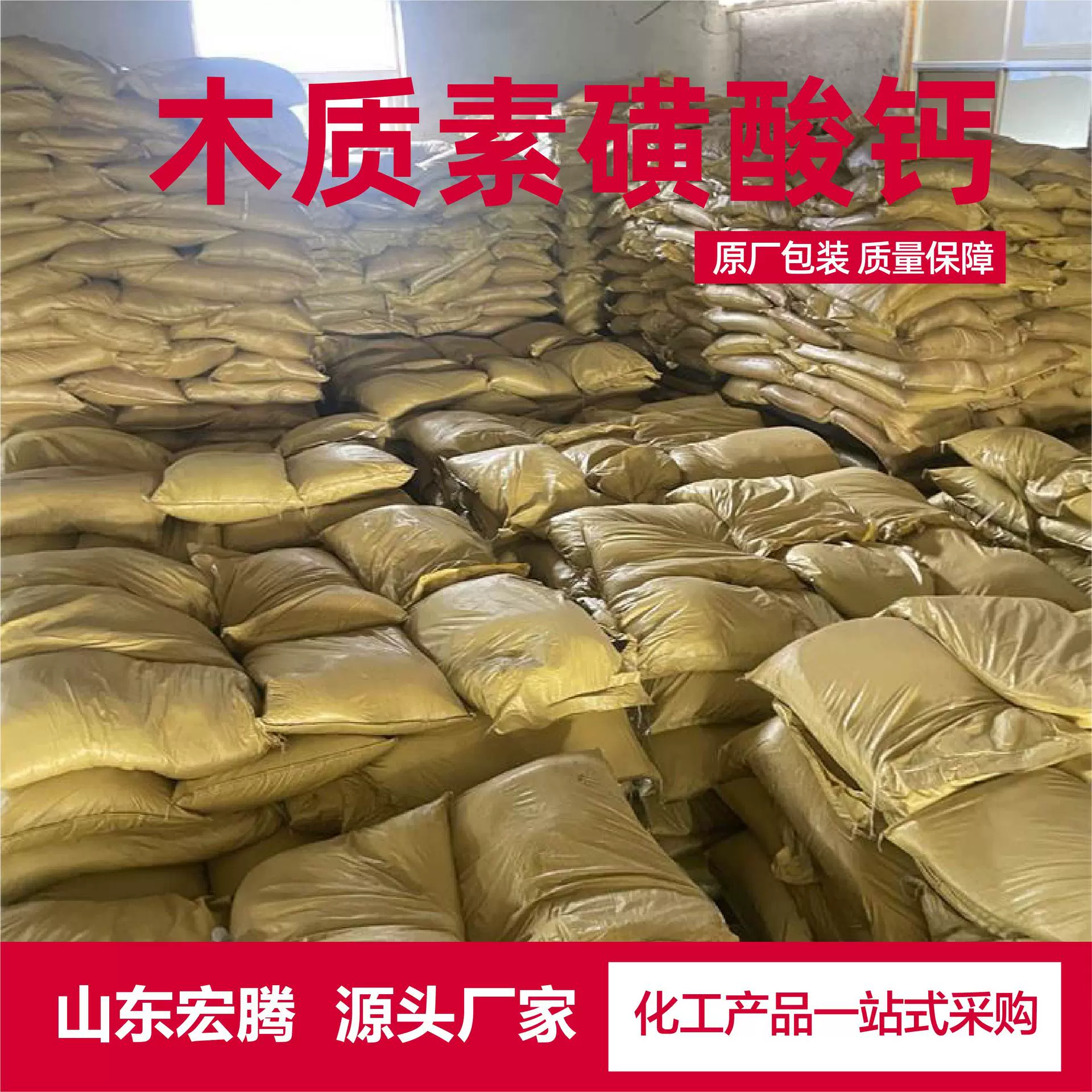 木质素磺酸钙厂家定制含量高分散性好高温粘合剂木质素磺酸钙
