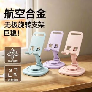 跨境懒人神器金属旋转折叠桌面手机支架通用手机平板数码配件批发