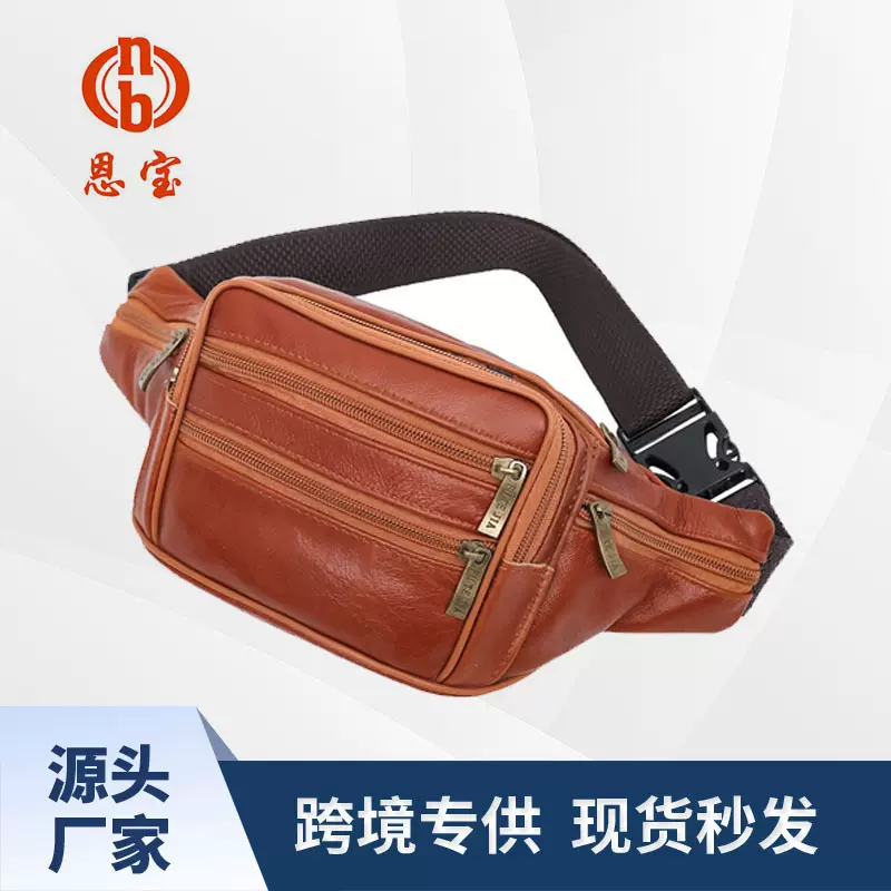 男士腰包新款头层真皮生意零钱包牛皮腰包大容量瑜伽运动包腰包