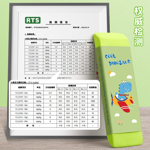 Extra-Large Eraser Block for Elementary Students—Kids' Cartoon Design, Jumbo Size, Cute, Low-Dust, No Residue, and Anti-Lost Eraser