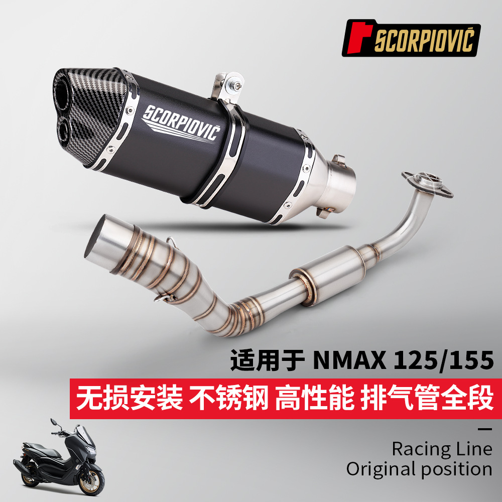 Motorcycle exhaust pipe modification NMAX 125 155 stainless steel front section tail section muffler suit 15-17 years