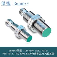 现货Baumer传感器IWFK 20Z8704/S35A- IF200.D10L-11240176堡盟