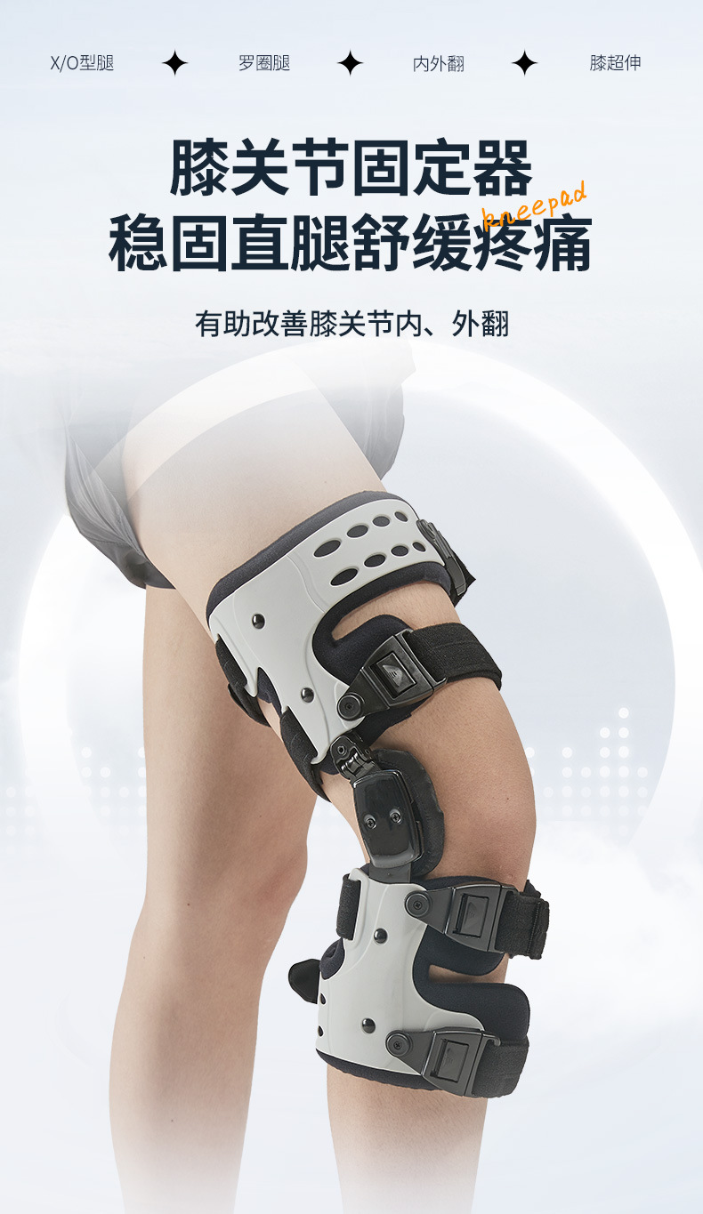 护膝_01