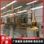 塔式外贸酿酒威士忌蒸馏器