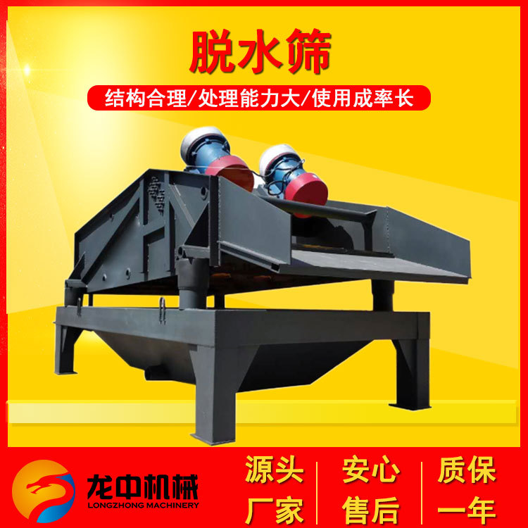 多型号脱水脱泥设备 选煤厂煤泥回收脱水机 矿用脱水筛厂家现货