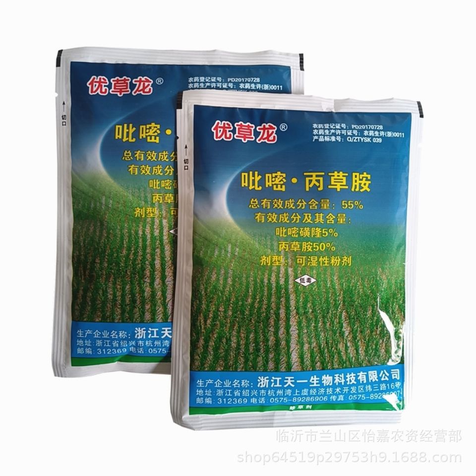 优草龙 55%吡嘧·丙草胺 水稻抛秧田移栽田一年生杂草 除草剂50克