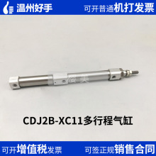 SMCг̱CDJ2B10-CDJ2B16-20-30-40-50+75+100-XC11