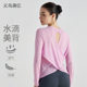Thin Long-Sleeved Loose Breathable Yoga Blouse with Hollow Back and Cross Hem Yoga Wear Summer Round Neck Fitness Top