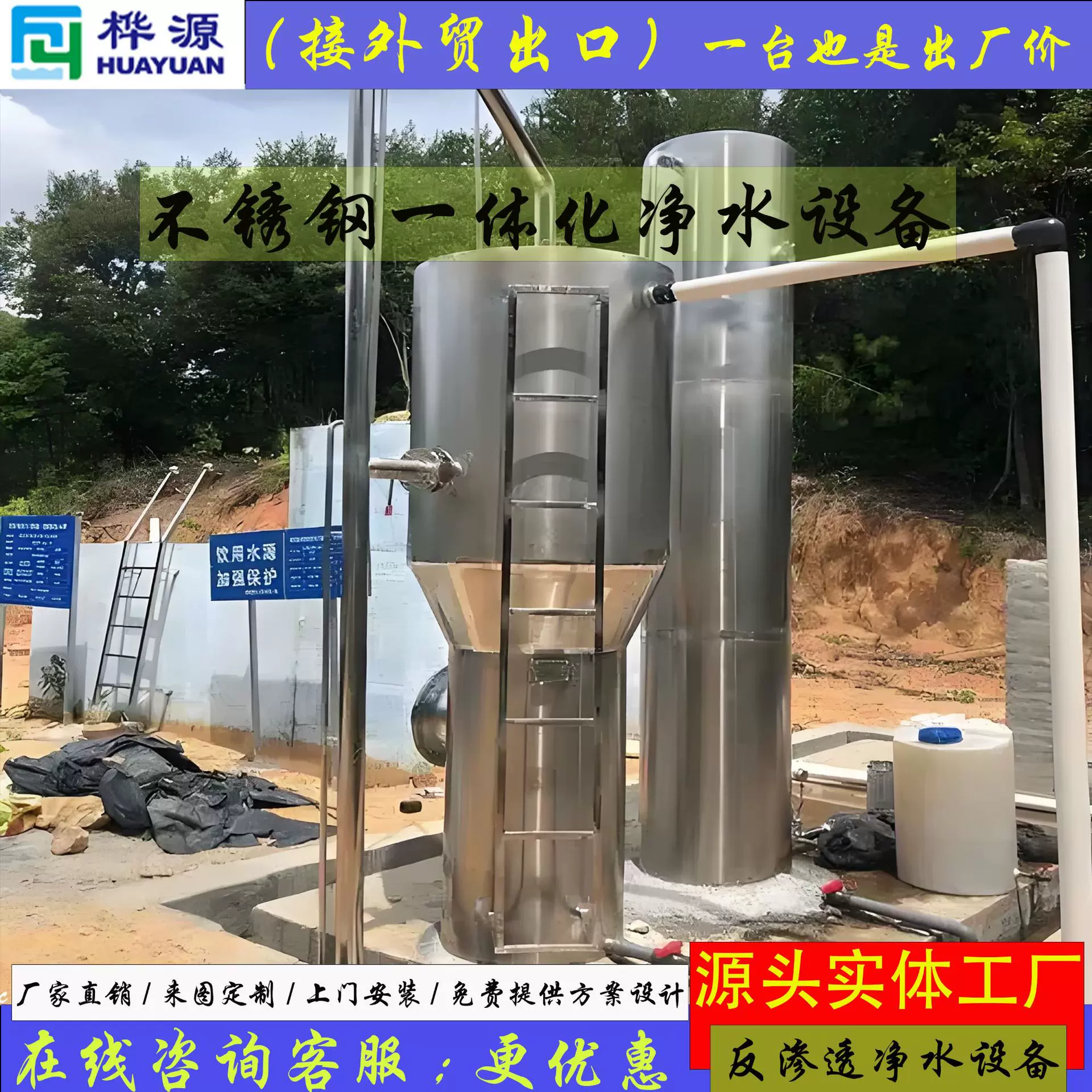 农村饮用水自来水工业地下水水库河水一体化净水设备无阀自动过滤