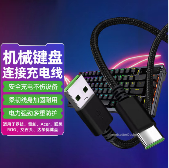 Keyboard cable data line typec charging line is applicable to Acer VGN tarantula Daru RK Fanku Logitech Thundersnake