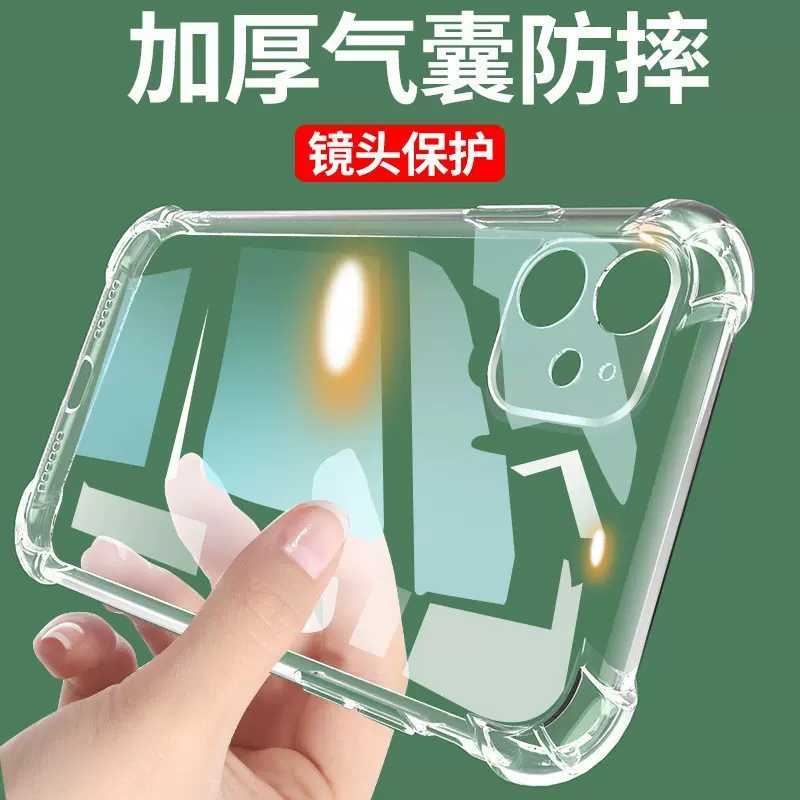 适用iPhone15手机壳苹果16透明软壳14pro防摔保护套11手机气囊XR