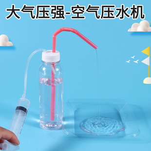 Air Press Water Machine Kidsren's Educational Assembly Material Package Air Press Machine Primary School Students Handmade DIY Science Experiment Teaching Aids