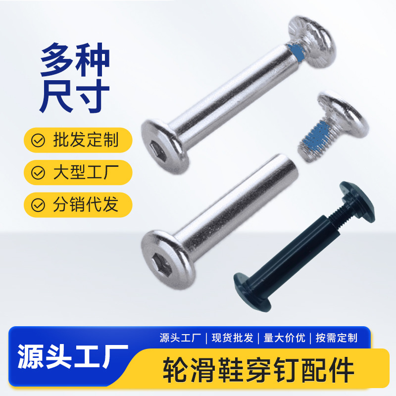 Children's Roller Skate Wheel Accessories Screw Pins Inline Skates Skates Kids Roller Skates Bolt Pins