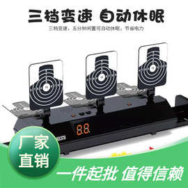 靶子移动练习电子复位标靶电动玩具打靶靶抢射击训练计分软弹自动