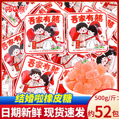 我们结婚啦橡皮糖散装喜糖订婚糖果软糖伴手礼休闲招待小零食批发