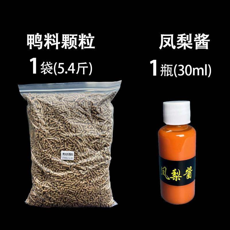 鸭饲料颗粒钓鱼罗非窝料钓黑坑滑口罗飞鱼饵打窝饵料老鸭料伴侣|undefined