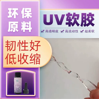 卡速特工厂拿样UV滴胶透明軟款手工diy鲜花标本手机壳猫爪肉垫
