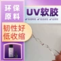 手工透明滴胶标本手机壳