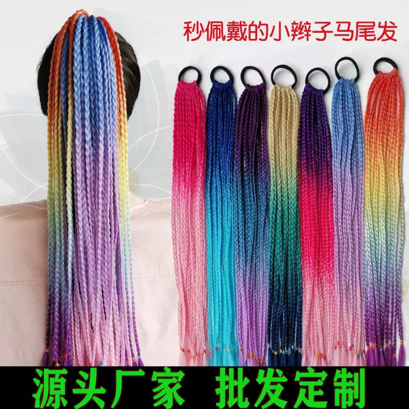 脏辫马尾 彩色小辫子马尾发圈小辫彩色马尾 彩色脏辫马尾个性头饰