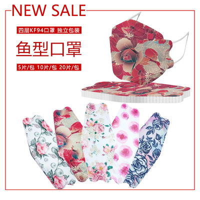 Adult printing KF94 Fish Type Mask flowers and plants Spunlace Four Layers 2 Meltblown disposable the republic of korea Mask