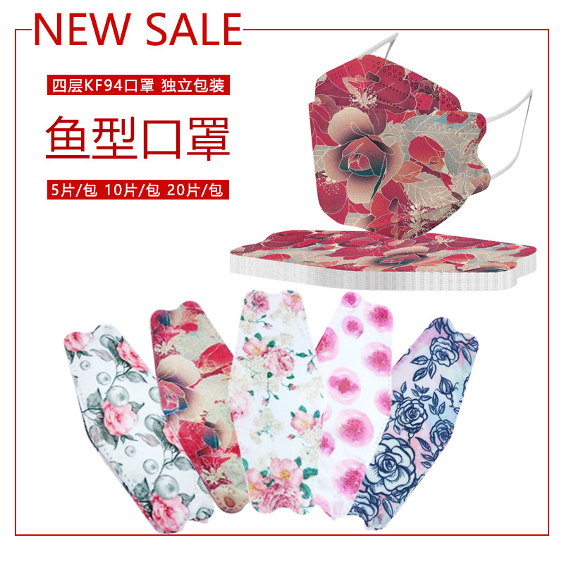 Adult printing KF94 Fish Type Mask flowers and plants Spunlace Four Layers 2 Meltblown disposable the republic of korea Mask