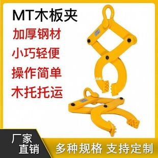 Bulk Wholesale of Bulk Drill Plate Clamps, Wood Pallet Clamps, Clamp Trays, 2 Tons, 13 Tons, 5 Unloading Containers