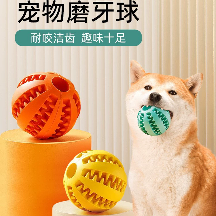 Игрушка для собак снимает скуку, резиновая, устойчивая к укусам чистка зубов и молярный шарик для больших и маленьких щенков, чтобы потреблять энергию.