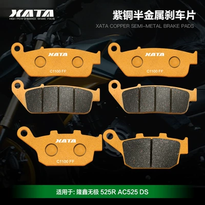 Tormoz supportları are suitable for Loncin - 3-pairs-of-the-entire-vehicle-copper-semi-metal