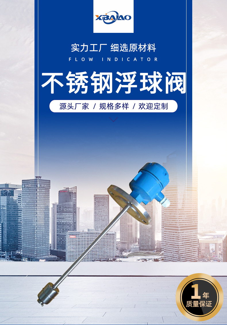 连杆浮球液位开关