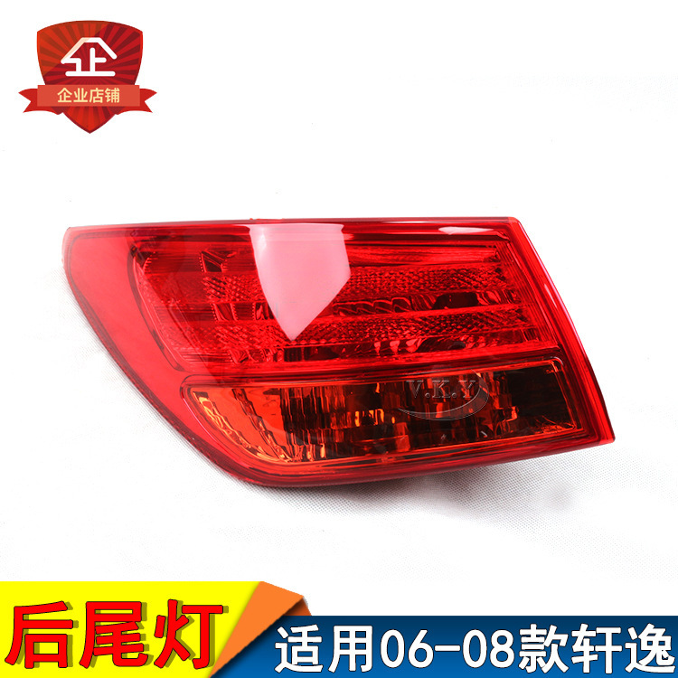 Aplicable a Nissan 06 07 08 luces traseras de luces de freno de luces traseras