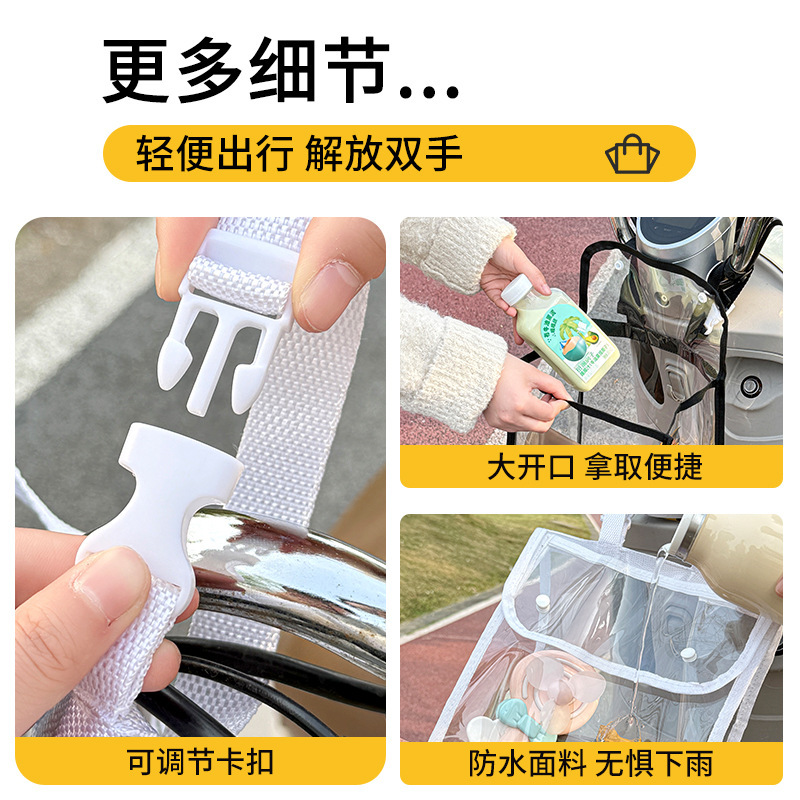 电动车防水大容量挂包pvc电瓶车透明储物兜骑车出行挂物包收纳袋|undefined
