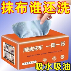 取り外し可能なキッチン雑巾、使い捨ての怠惰な雑巾、厚みのある洗える食器用布、乾湿両用たわし