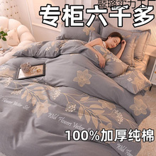 新款%加厚亲肤磨毛纯棉四件套全棉床单被套三件套床上用品婚庆