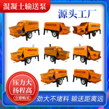 厂家跨境供应柴油动力小型二次构造柱浇筑泵浇筑大型混凝土输送泵